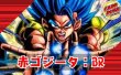 画像1: 赤ゴジータ：BR【ver1.0】{-} [デッキ販売] (1)