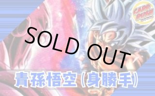セット販売 - カードラッシュ ドラゴンボール (Page 1)