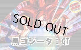 極限の煌めき - カードラッシュ ドラゴンボール