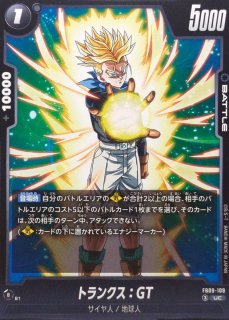 トランクス：未来【UC】{FB09-111} - カードラッシュ ドラゴンボール