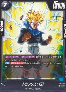 トランクス：GT - カードラッシュ ドラゴンボール