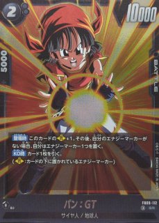 ゴジータ：GT【SCR】{FB09-123} - カードラッシュ ドラゴンボール