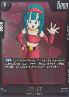 ブラ：GT - カードラッシュ ドラゴンボール