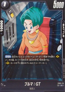ブルマ - カードラッシュ ドラゴンボール (Page 2)
