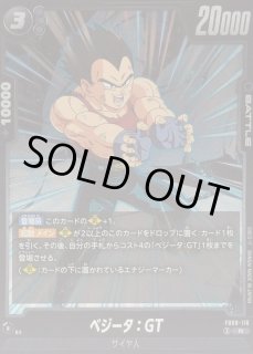 ベジータ：GT - カードラッシュ ドラゴンボール