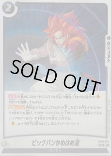 かめはめ波 - カードラッシュ ドラゴンボール
