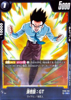 孫悟天：GT【UC】{FB09-102} - カードラッシュ ドラゴンボール
