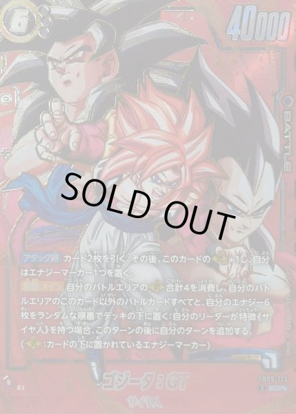 画像1: ゴジータ：GT(パラレル)【SCR☆☆】{FB09-123} (1)