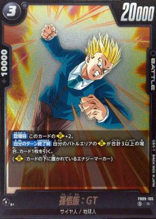 孫悟飯：GT【R】{FB03-114} - カードラッシュ ドラゴンボール