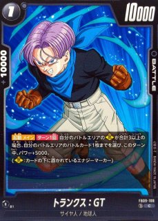 トランクス：GT - カードラッシュ ドラゴンボール