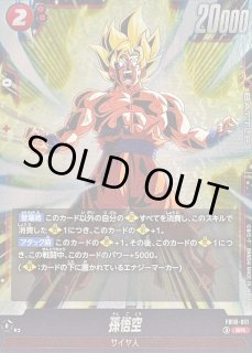 赤元気玉悟空 - カードラッシュ ドラゴンボール
