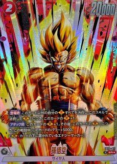 孫悟空(パラレル)【SR☆】{FB10-032} - カードラッシュ ドラゴンボール