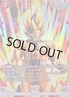 ドラゴンボールスーパーカードゲーム フュージョンワールド
