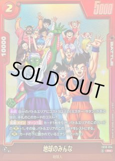 ドラゴンボールスーパーカードゲーム フュージョンワールド
