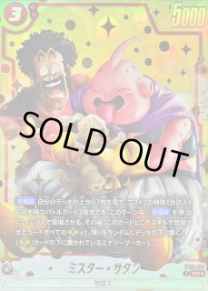 ドラゴンボールスーパーカードゲーム フュージョンワールド