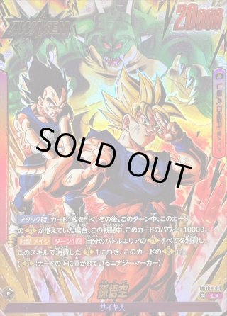 カードラッシュ】ドラゴンボール フュージョンワールドが日本最大級の