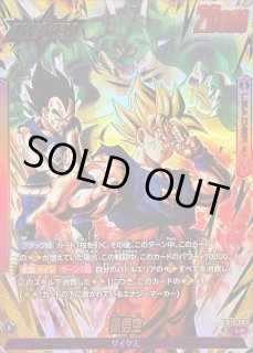 ドラゴンボールスーパーカードゲーム フュージョンワールド