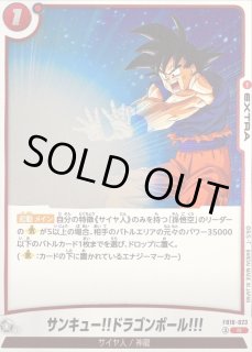 赤元気玉悟空 - カードラッシュ ドラゴンボール