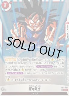 赤元気玉悟空 - カードラッシュ ドラゴンボール