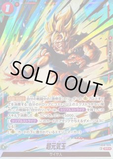 ドラゴンボールスーパーカードゲーム フュージョンワールド