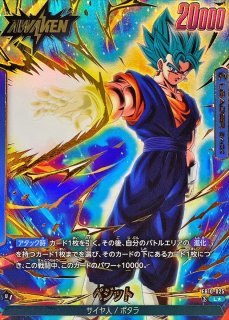 ドラゴンボールスーパーカードゲーム フュージョンワールド