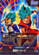 画像2: 〔状態A-〕ベジット(パラレル)【L☆】{FB10-025} (2)