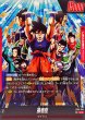 画像2: 孫悟空(パラレル)【L☆】{FB10-001} (2)
