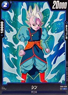 ドラゴンボールスーパーカードゲーム フュージョンワールド