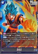 ドラゴンボールスーパーカードゲーム フュージョンワールド