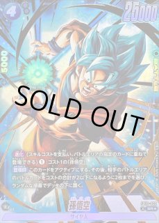 ドラゴンボールスーパーカードゲーム フュージョンワールド