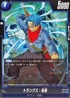 ドラゴンボールスーパーカードゲーム フュージョンワールド