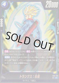 FB10-035 - カードラッシュ ドラゴンボール
