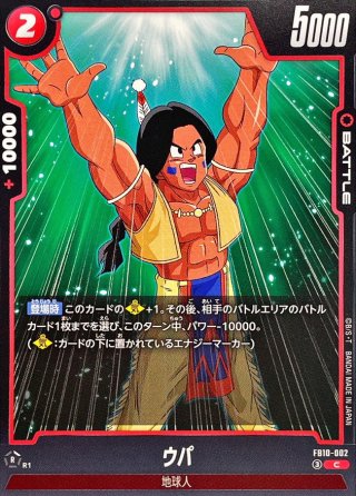 カードラッシュ】ドラゴンボール フュージョンワールドが日本最大級の