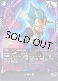 ベジータ - カードラッシュ ドラゴンボール (Page 8)