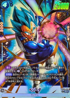 ベジータ【SR】{FB10-039} - カードラッシュ ドラゴンボール