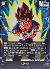 青 - カードラッシュ ドラゴンボール