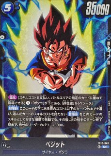 ドラゴンボールスーパーカードゲーム フュージョンワールド