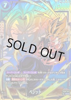 ドラゴンボールスーパーカードゲーム フュージョンワールド