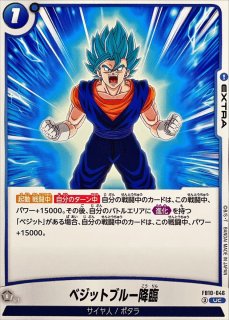 ベジット - カードラッシュ ドラゴンボール