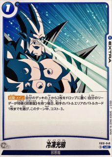 状態A-〕特訓の成果【C】{FS08-15}