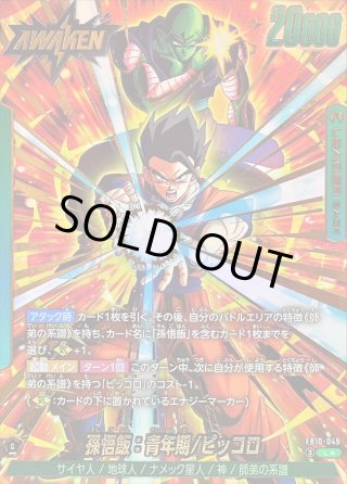 カードラッシュ】ドラゴンボール フュージョンワールドが日本最大級の