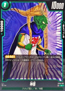 神様 - カードラッシュ ドラゴンボール