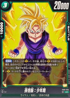 ピッコロ【C】{FB10-066} - カードラッシュ ドラゴンボール