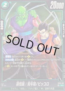 カードラッシュ ドラゴンボール (Page 89)