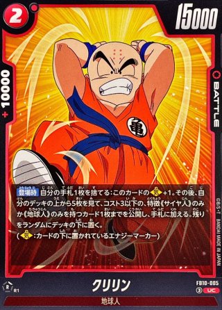 カードラッシュ】ドラゴンボール フュージョンワールドが日本最大級の
