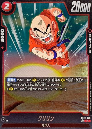 カードラッシュ】ドラゴンボール フュージョンワールドが日本最大級の