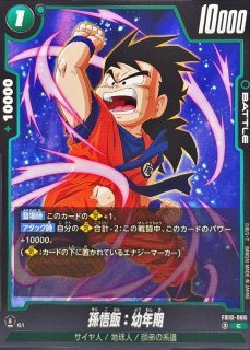ピッコロ【C】{FB10-065} - カードラッシュ ドラゴンボール