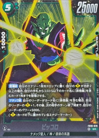 カードラッシュ】ドラゴンボール フュージョンワールドが日本最大級の