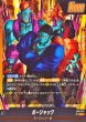 画像2: ボージャック【L】{FB10-073} (2)