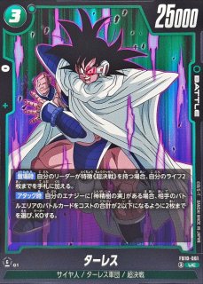 孫悟飯：少年期【SCR】{FB10-122} - カードラッシュ ドラゴンボール